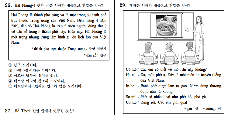 Hồ Tây, Hải Phòng xuất hiện trong đề thi đại học Hàn Quốc - 6