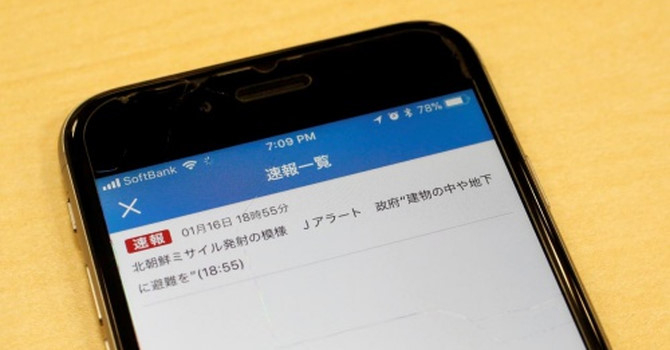 japan-3024-1516111030_lueg