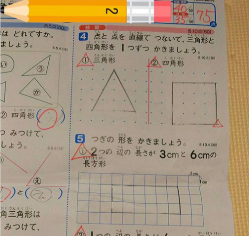 bai-tap-toan-1745-1548576772