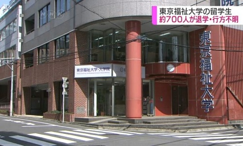 dai-hoc-Nhat-Ban-1-3167-1552967797